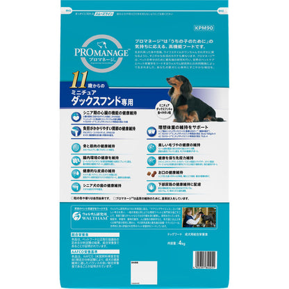 Mars Japan Limited ProManage Miniature Dachshund Food for Dogs 11 Years and Older 4kg