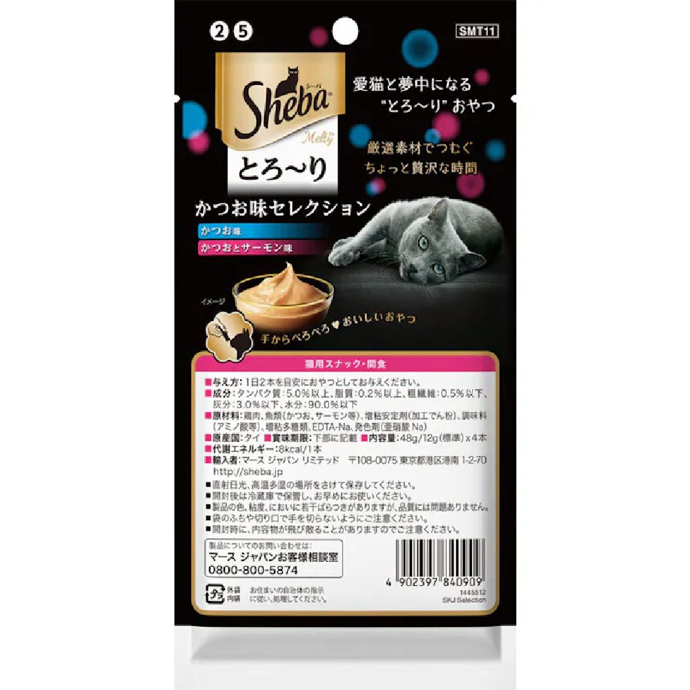 Mars Sheba Melty Tuna Flavor Selection 12g x 4