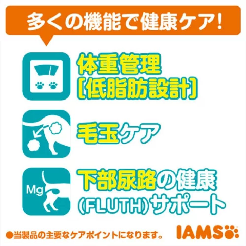 Mars Iams Cat Adult Weight Management Tuna Flavor 1.5kg