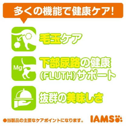 Mars Iams Cat Adult Hairball Care Chicken 1.5kg