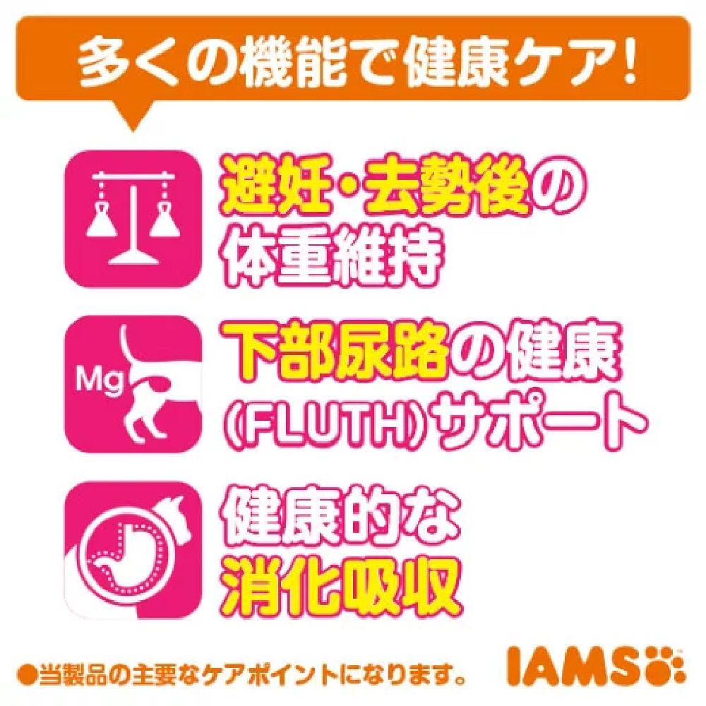 Mars Iams Cat Adult Neutered/Spayed Health Maintenance Chicken 1.5kg