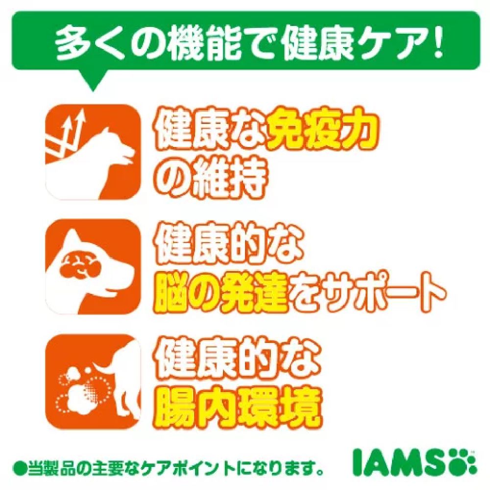 Mars Iams Puppy Chicken Small Kibble 2.6kg