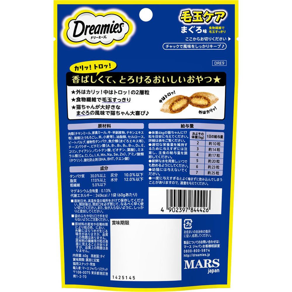 Mars Japan Limited Dreamies Hairball Care Tuna Flavor 60g