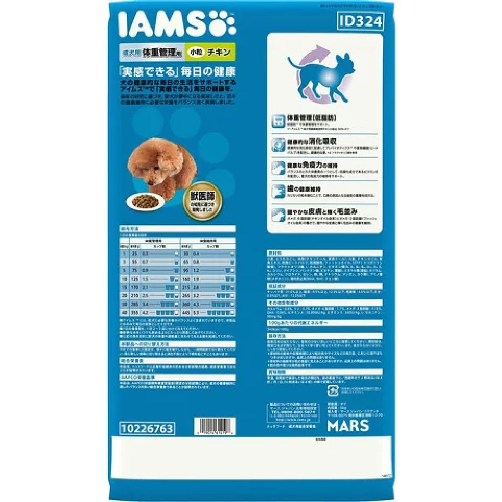 Iams Weight Management Chicken Small Kibble for Dogs 7 Years and Older 2.6kg