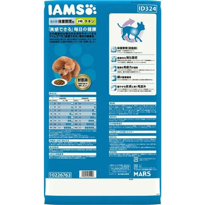 Iams Weight Management Chicken Small Kibble for Dogs 7 Years and Older 2.6kg