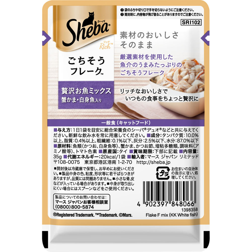 Mars Japan Limited Sheba Rich Fish Mix with Crab Stick and White Fish 35g
