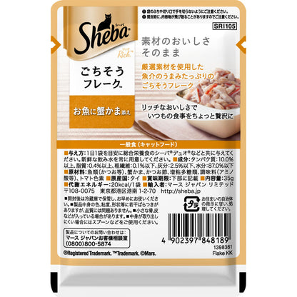 Mars Japan Limited Sheba Rich Fish with Crab Sticks 35g