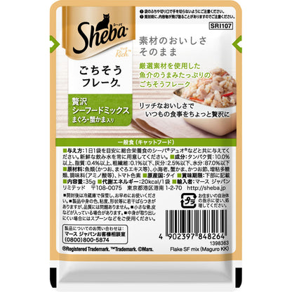 Mars Japan Limited Sheba Rich Seafood Mix with Tuna and Crab Sticks 35g