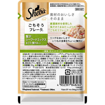 Mars Japan Limited Sheba Rich Seafood Mix with Tuna and Crab Sticks 35g