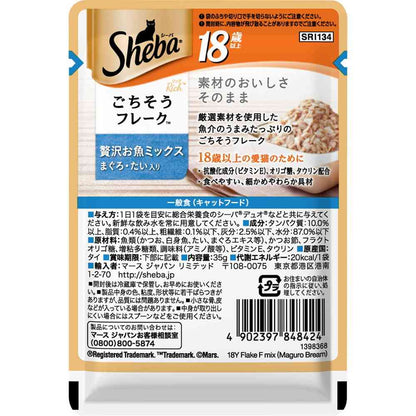 Mars Japan Limited Sheba Rich 18 Years and Older Fish Mix with Tuna and Sea Bream 35g