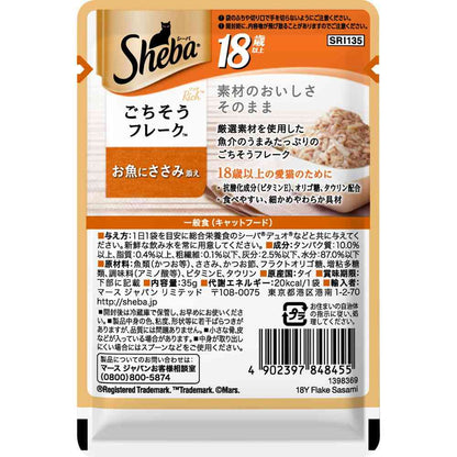 Mars Japan Limited Sheba Rich 18 Years and Older Fish with Chicken Breast 35g