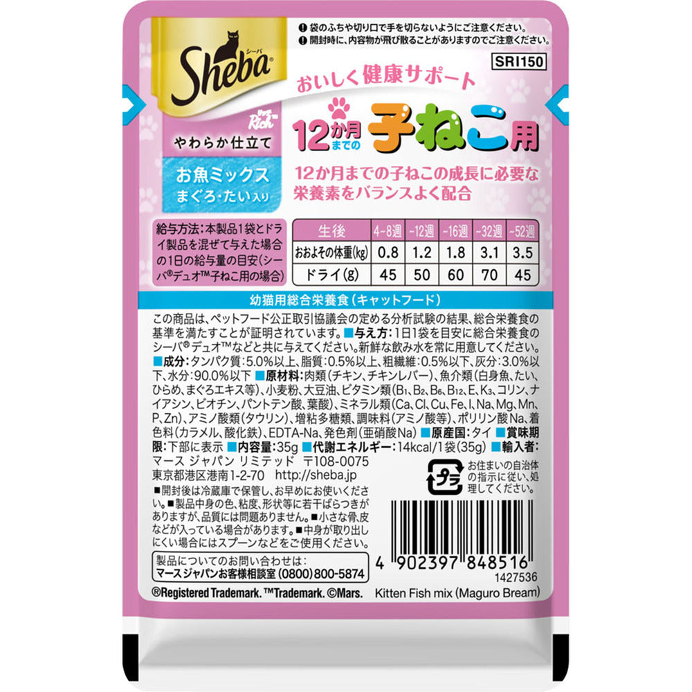Mars Japan Limited Sheba Rich Soft Fish Mix for Kittens Up to 12 Months 35g