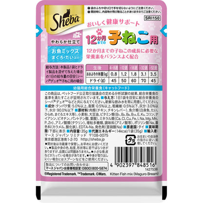 Mars Japan Limited Sheba Rich Soft Fish Mix for Kittens Up to 12 Months 35g