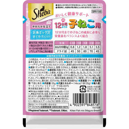 Mars Japan Limited Sheba Rich Soft Fish Mix for Kittens Up to 12 Months 35g