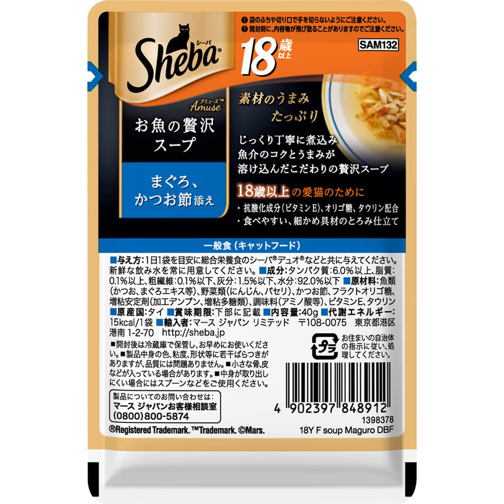 Mars Japan Limited Sheba Amuse 18 Years and Older Fish Soup with Tuna and Bonito Flakes 40g