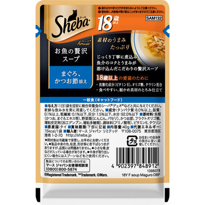 Mars Japan Limited Sheba Amuse 18 Years and Older Fish Soup with Tuna and Bonito Flakes 40g