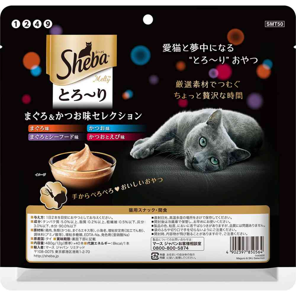 Mars Japan Limited Sheba Melty Treats Tuna & Bonito Selection 12g x 40 Sticks