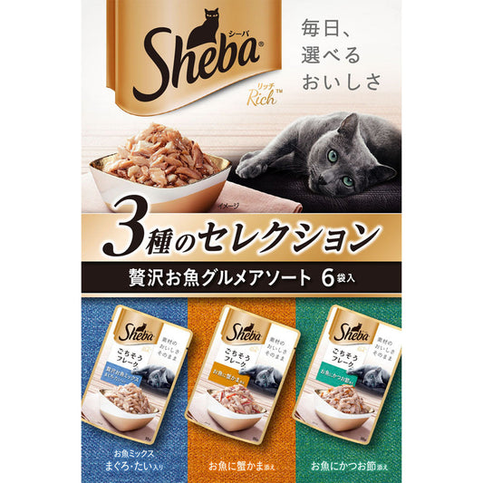 Mars Japan Limited Sheba Rich Fish Gourmet Assortment 35g x 6