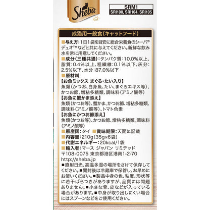 Mars Japan Limited Sheba Rich Fish Gourmet Assortment 35g x 6