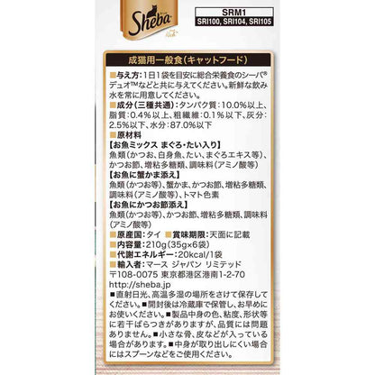 Mars Japan Limited Sheba Rich Fish Gourmet Assortment 35g x 6