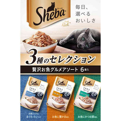 Mars Japan Limited Sheba Rich Fish Gourmet Assortment 35g x 6