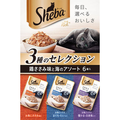 Mars Japan Limited Sheba Rich Chicken Fillet and Seafood Assortment 35g x 6 Pouches