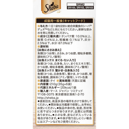 Mars Japan Limited Sheba Rich Chicken Fillet and Seafood Assortment 35g x 6 Pouches
