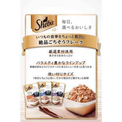 Mars Japan Limited Sheba Rich Chicken Fillet and Seafood Assortment 35g x 6 Pouches