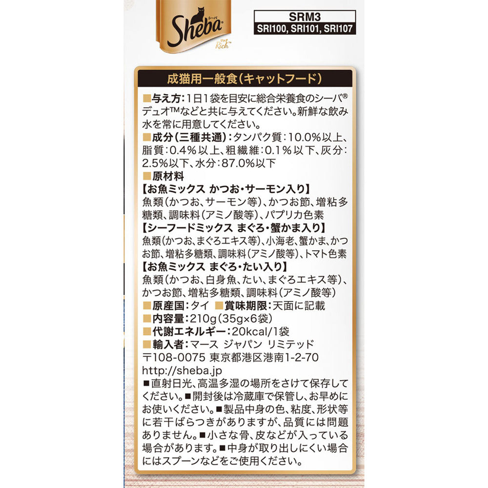 Mars Japan Limited Sheba Rich Seafood Assortment 35g x 6 Bags