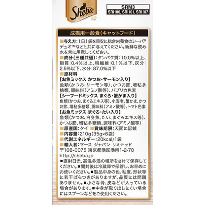 Mars Japan Limited Sheba Rich Seafood Assortment 35g x 6 Bags