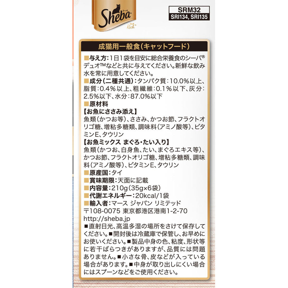 Mars Japan Limited Sheba Rich 18 Years and Older Chicken Breast Flavor and Seafood Assortment 35g x 6 Bags