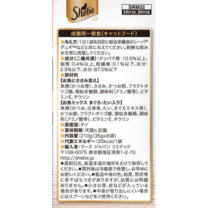 Mars Japan Limited Sheba Rich 18 Years and Older Chicken Breast Flavor and Seafood Assortment 35g x 6 Bags