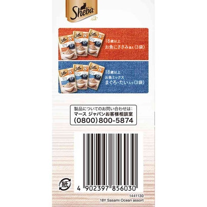 Mars Japan Limited Sheba Rich 18 Years and Older Chicken Breast Flavor and Seafood Assortment 35g x 6 Bags