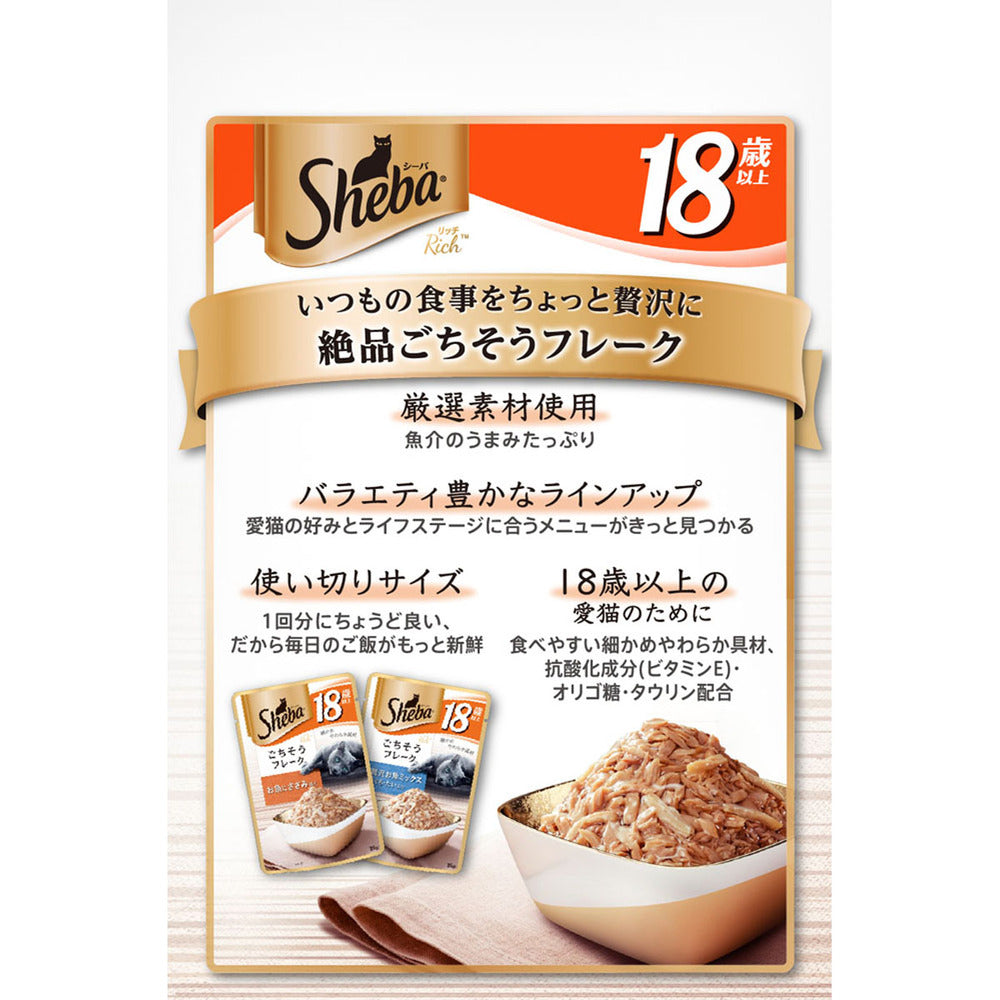 Mars Japan Limited Sheba Rich 18 Years and Older Chicken Breast Flavor and Seafood Assortment 35g x 6 Bags