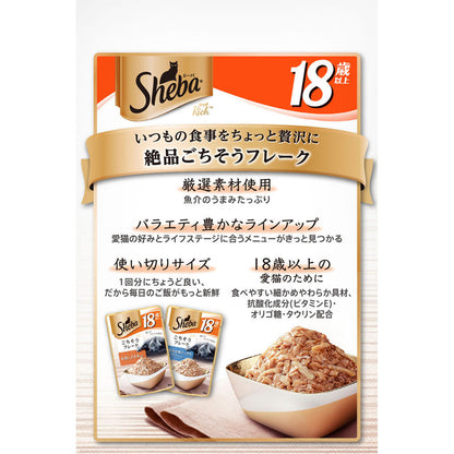 Mars Japan Limited Sheba Rich 18 Years and Older Chicken Breast Flavor and Seafood Assortment 35g x 6 Bags