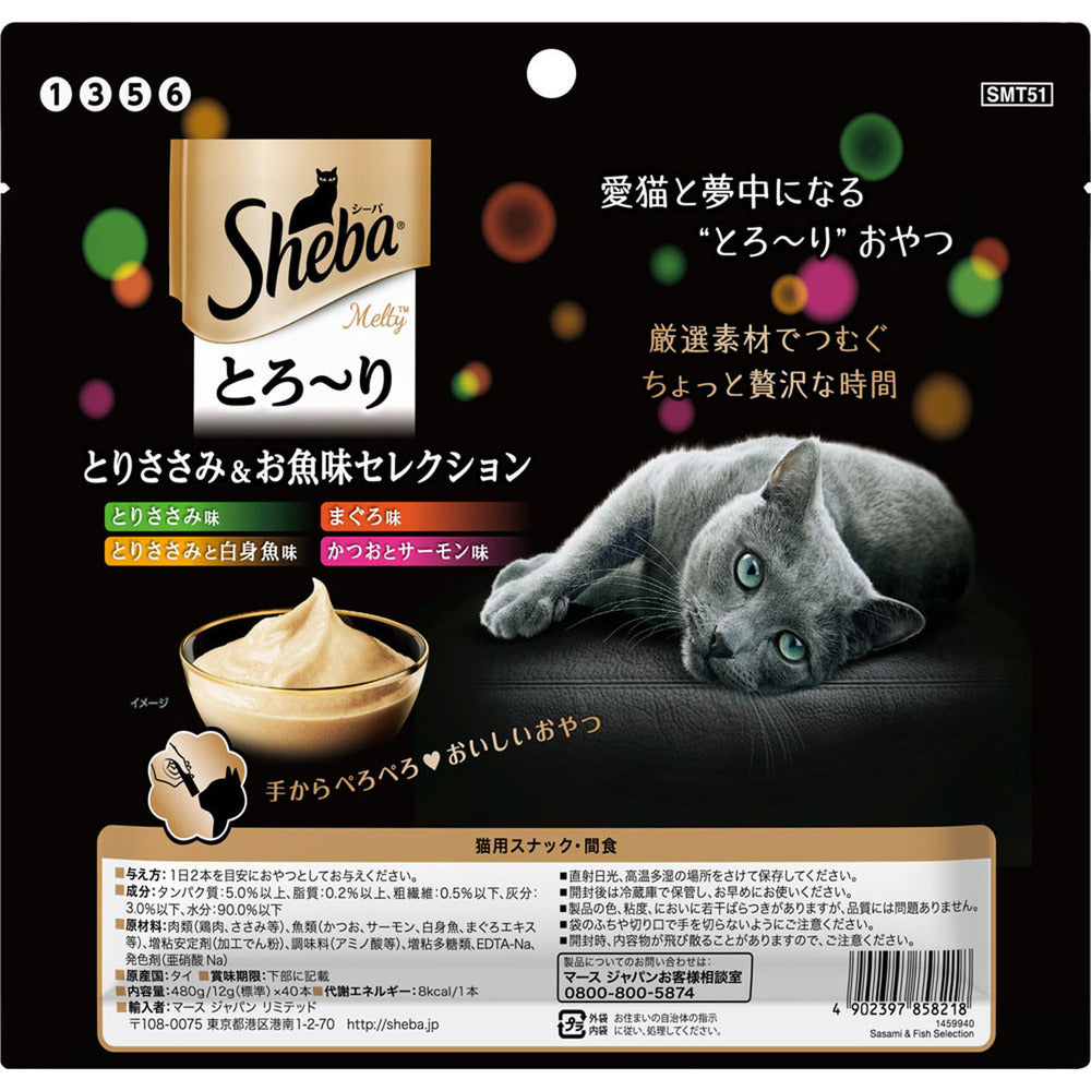 Mars Japan Limited Sheba Melty Chicken & Fish Selection 12g x 40 Sticks