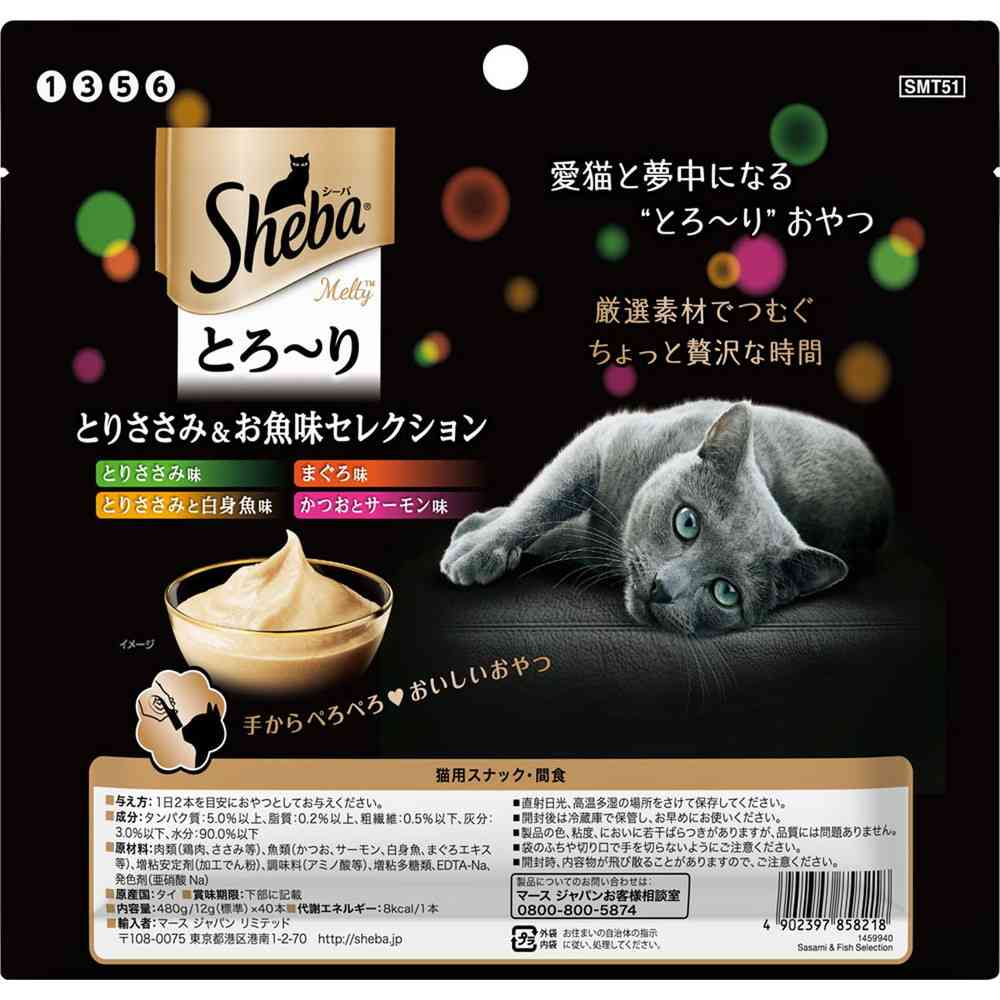 Mars Japan Limited Sheba Melty Chicken & Fish Selection 12g x 40 Sticks