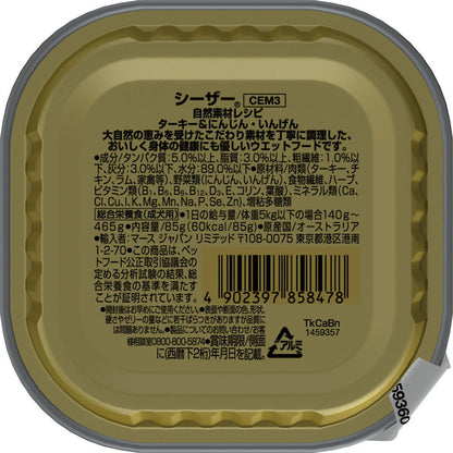 Mars Japan Limited Caesar Natural Recipe Turkey & Carrot & Green Bean 85g