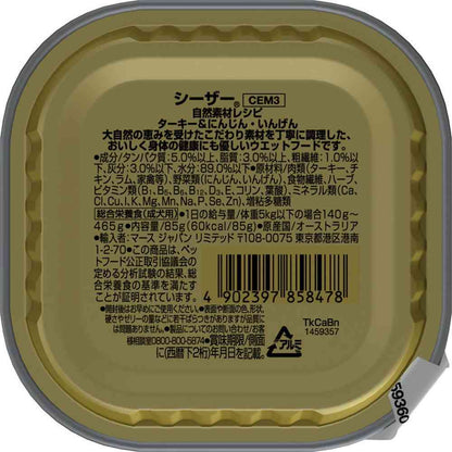 Mars Japan Limited Caesar Natural Recipe Turkey & Carrot & Green Bean 85g