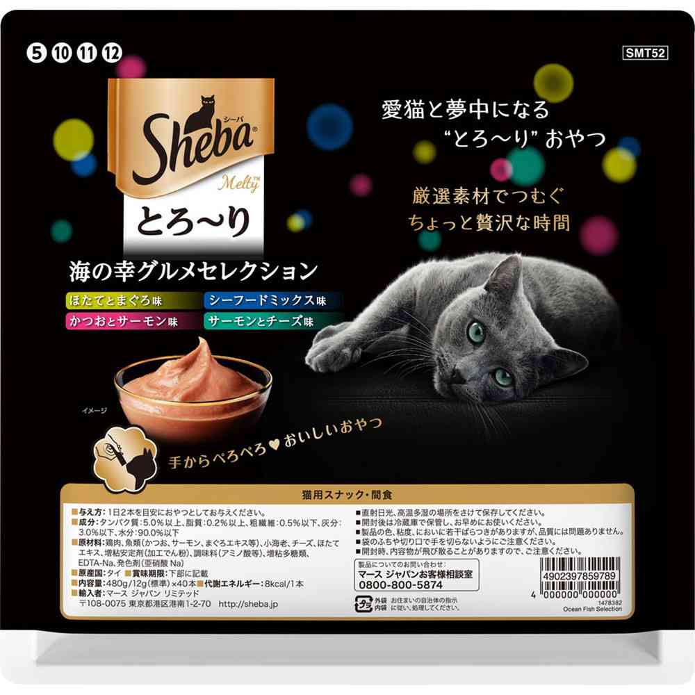 Mars Japan Limited Sheba Melty Treats Seafood Gourmet Selection 12g x 40 Sticks