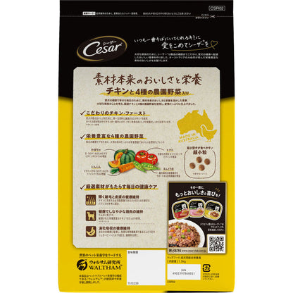 Mars Japan Limited Caesar Dry Adult Dog Food with Chicken and 4 Types of Farm Vegetables Mini 1.5kg