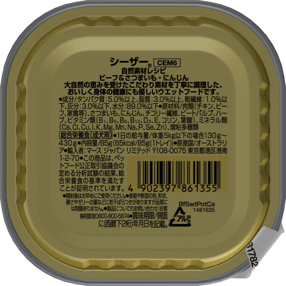 Mars Japan Limited Caesar Natural Recipe Beef & Sweet Potato with Carrot 85g