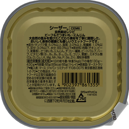 Mars Japan Limited Caesar Natural Recipe Beef & Sweet Potato with Carrot 85g