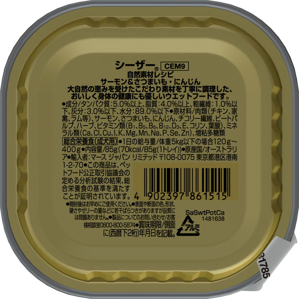 Mars Japan Limited Caesar Natural Recipe Salmon & Sweet Potato, Carrot 85g