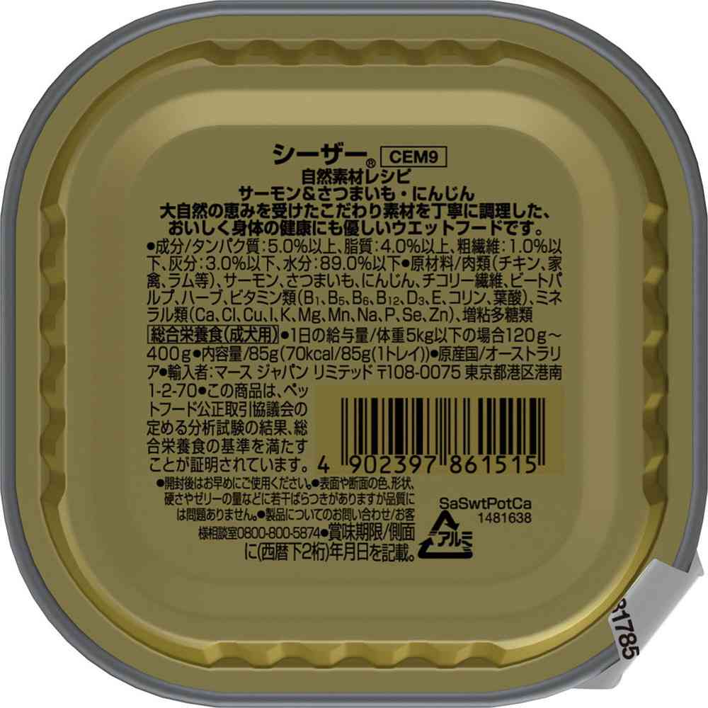 Mars Japan Limited Caesar Natural Recipe Salmon & Sweet Potato, Carrot 85g