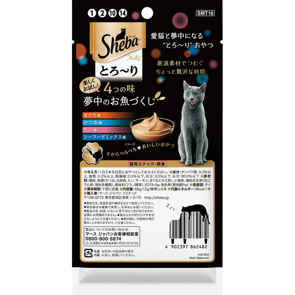 Mars Japan Limited Sheba Creamy Melty 4 Flavors Fish Selection 12g x 4 Sticks