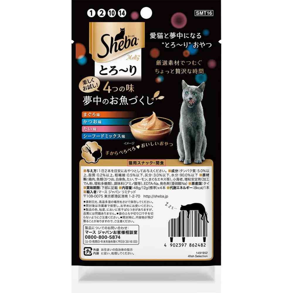 Mars Japan Limited Sheba Creamy Melty 4 Flavors Fish Selection 12g x 4 Sticks