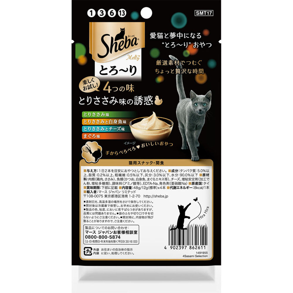 Mars Japan Limited Sheba Melty Treats 4 Flavors Chicken Fillet Temptation 12g x 4 Sticks