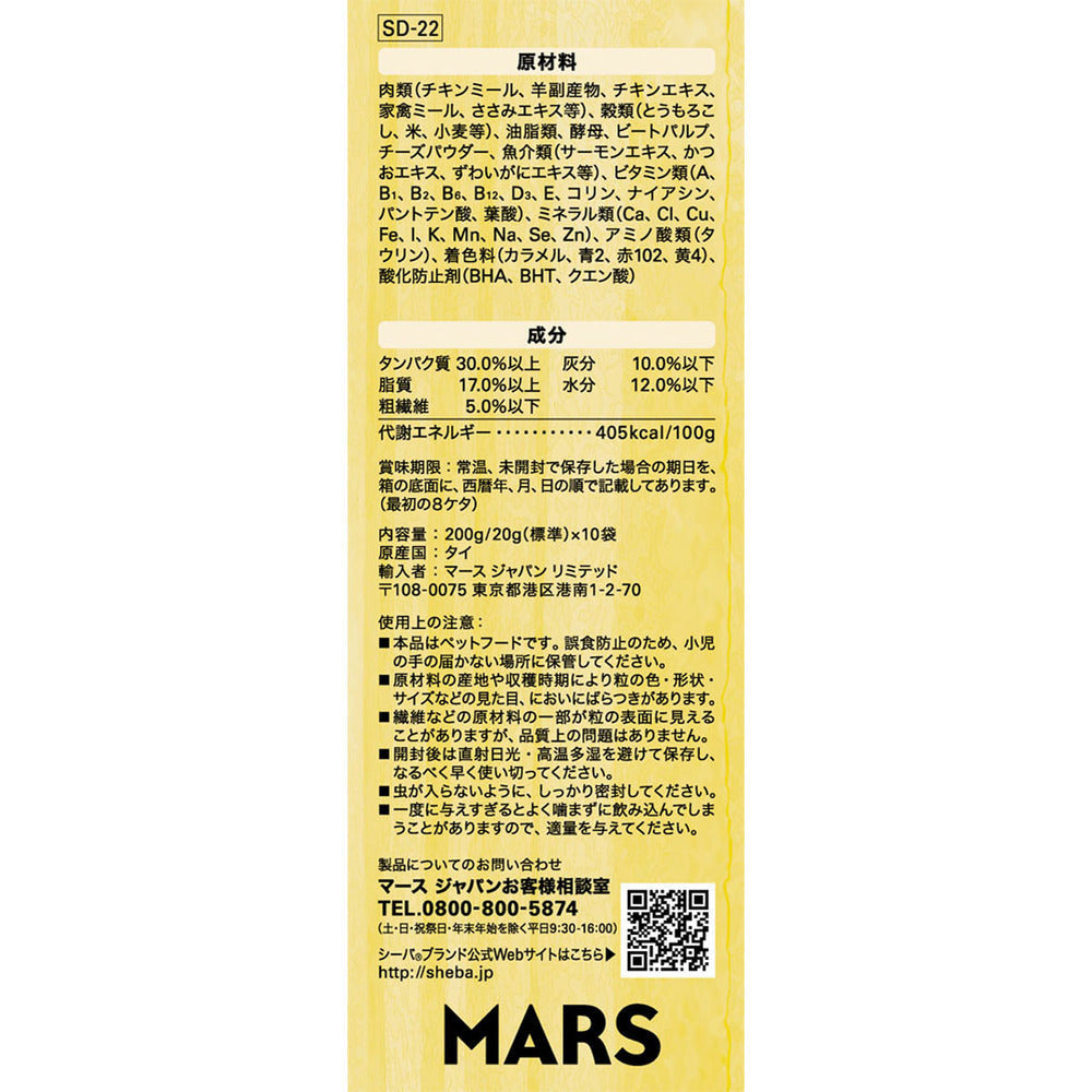 Mars Japan Limited Sheba Duo Creamy Cheese Flavor Selection 200g