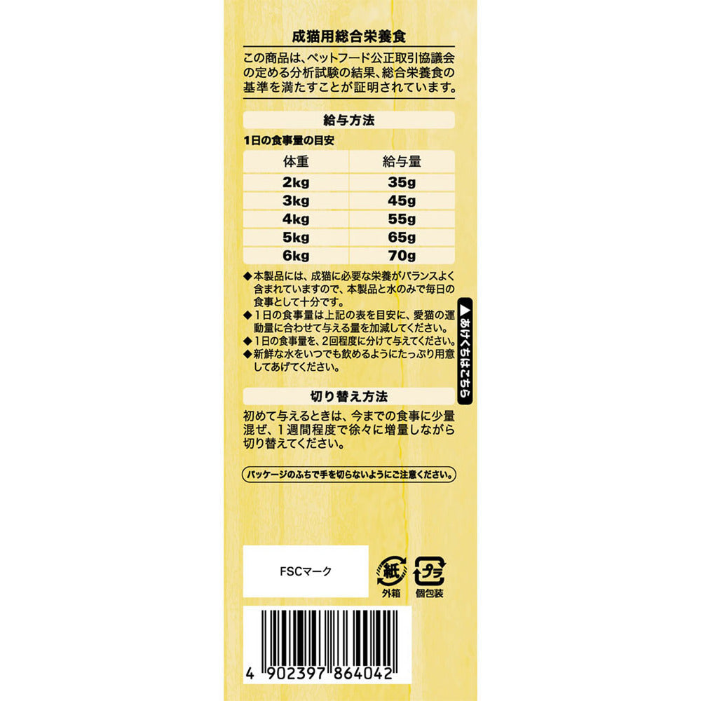 Mars Japan Limited Sheba Duo Creamy Cheese Flavor Selection 200g